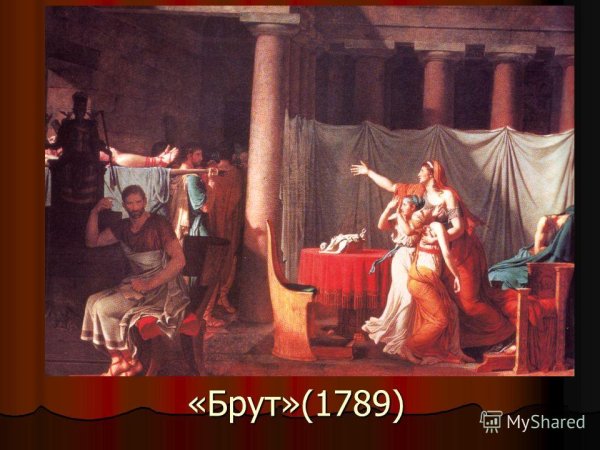 Жак Луи французская революция