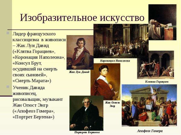 Ангелика Кауфман автопортрет с музами