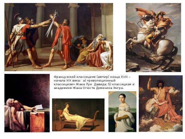 Лосенко прощание Гектора с Андромахой