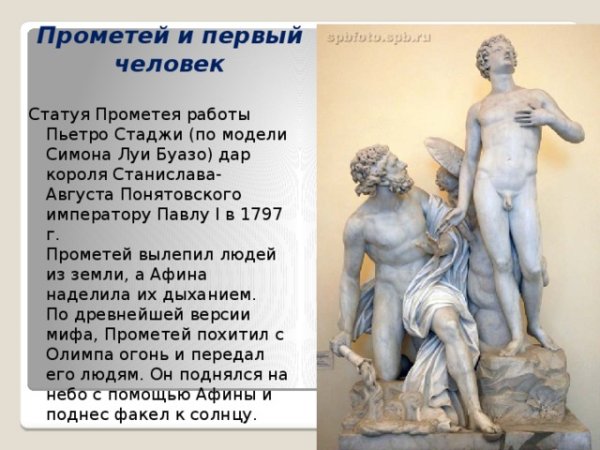 Памятник Прометей Озерск