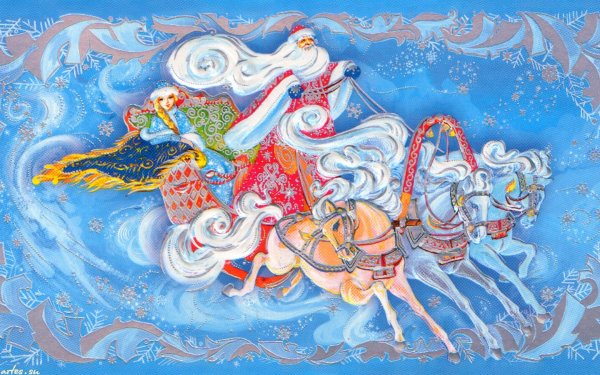 Дед Мороз и Снегурочка