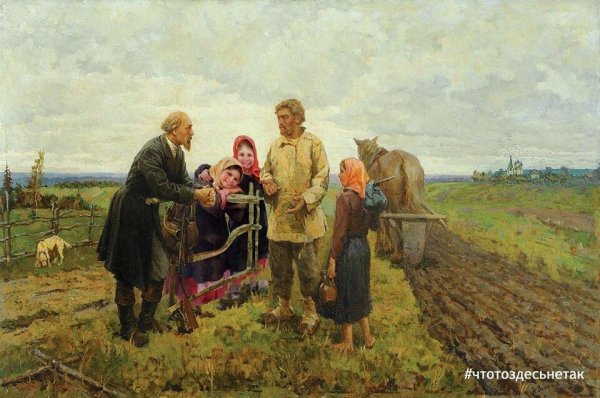 Александра Леликова «Некрасов с крестьянами»