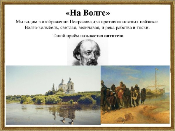 Волга Некрасова