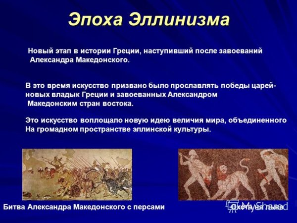 Искусство древней Греции фресковая живопись