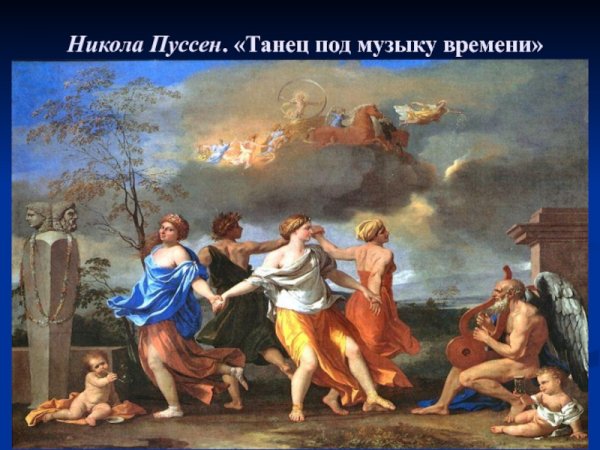 Никола Пуссен стиль