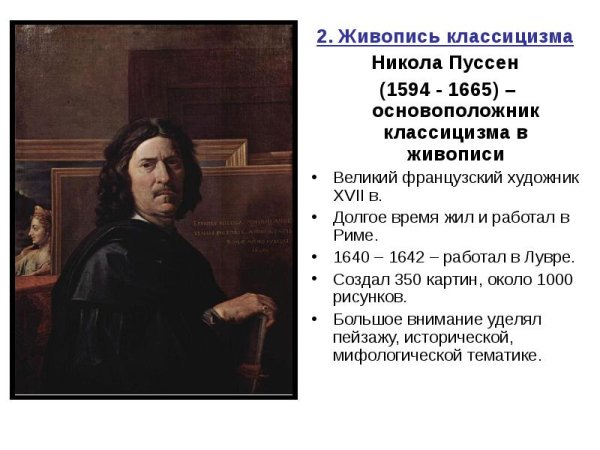 Никола Пуссен Венера и адонис