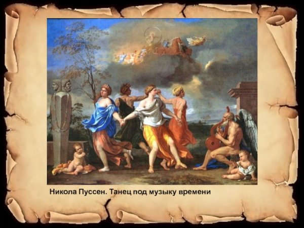 Картины Никола Пуссена классицизма