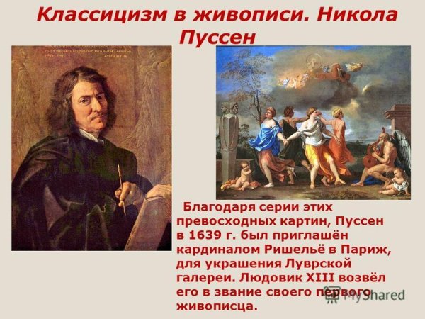 Никола Пуссен бегство в Египет (1657)