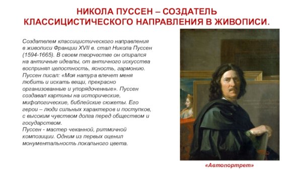 Никола Пуссен картина танец человеческой жизни