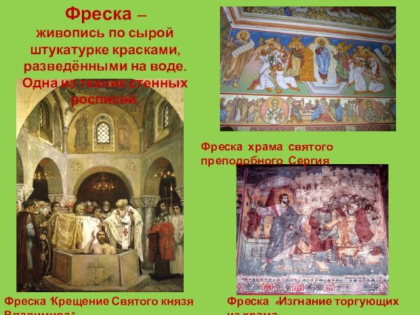 Русское искусство до 18 века презентация