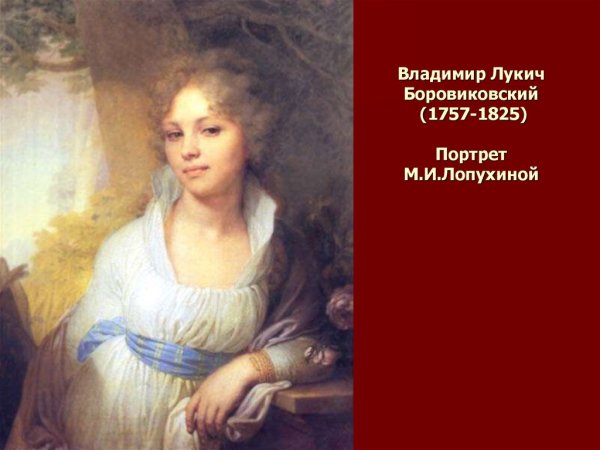 Безбородко Клеопатра Ильинична