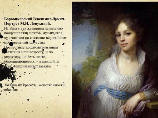 Владимир Боровиковский Екатерина 2 на прогулке