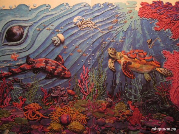 Пластилиновая книга - Ольга Кувыкина