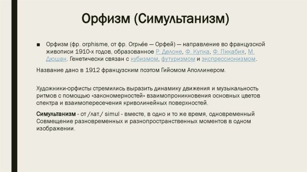 Команда Кардиффа Робер Делоне