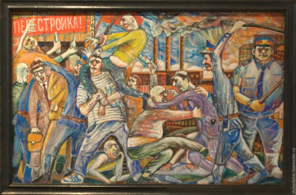 Живопись в эпоху перестройки