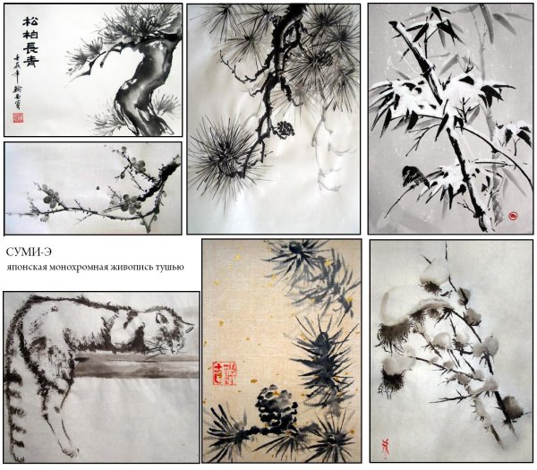 Японская традиционная живопись Суми-э