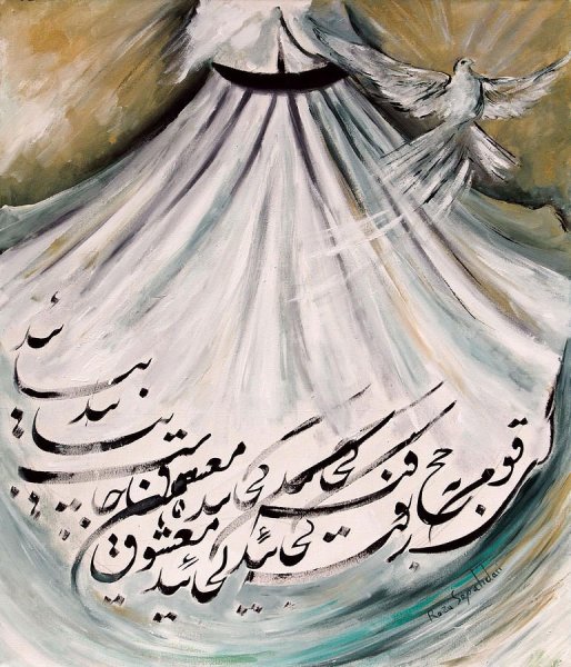 Мусульманские иллюстрации