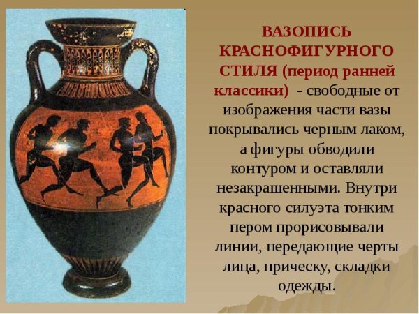 Живопись древней Греции вазопись