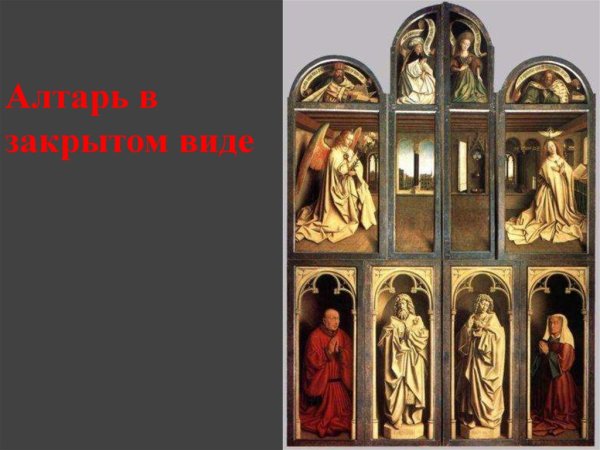 Стефан Лохнер (Stefan Lochner)