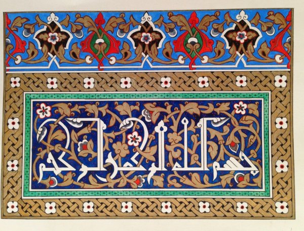 Арабский орнамент ислими