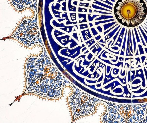 Арабеска орнамент Арабо-мусульманский