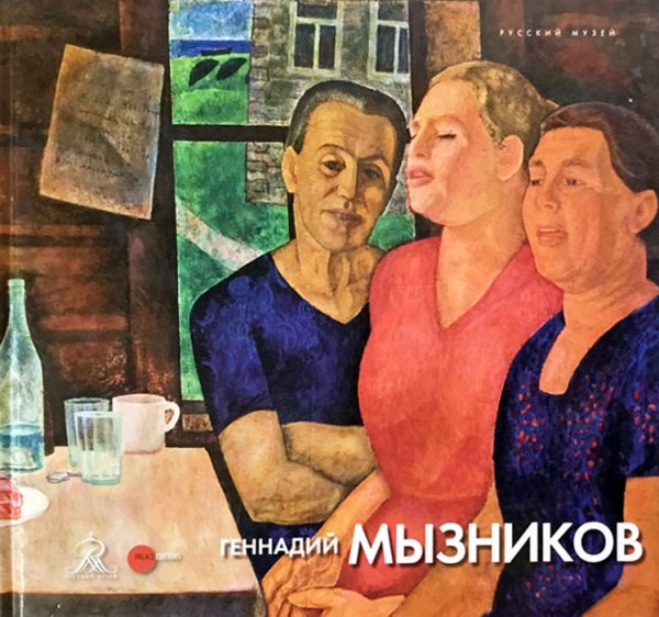 Молодежь живопись