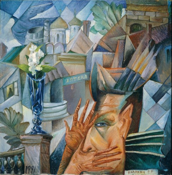 Художников нонконформистов шестидесятников