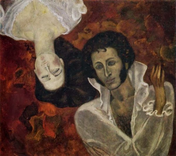 Попков Пушкин и Керн