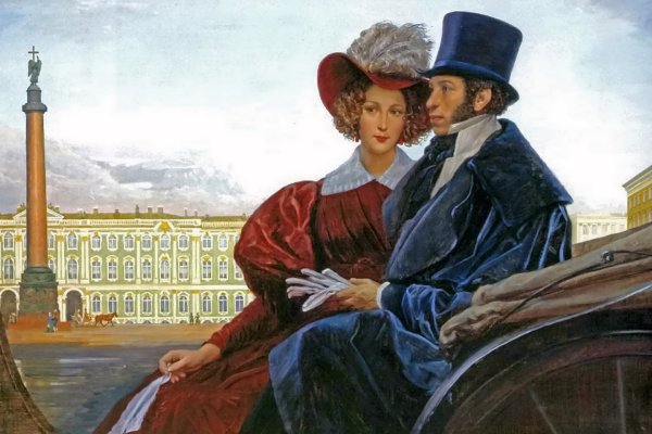 Александр Сергеевич Пушкин и Наталья Гончарова