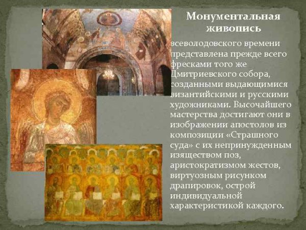 Отто Демус мозаики византийских храмов