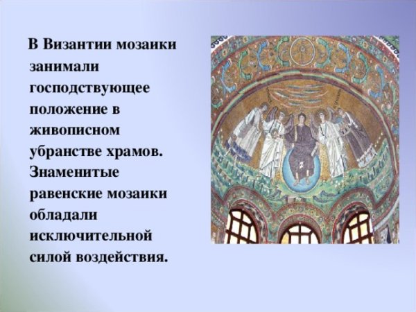 Мозаичные полы Ватопедского монастыря