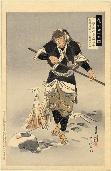 Укиё-э Самурай