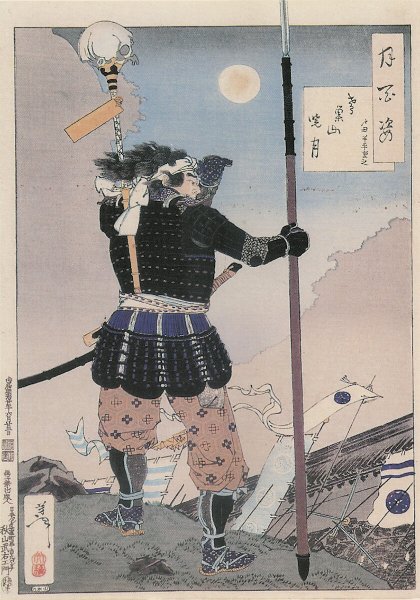 Цукиока Ёситоси Самурай