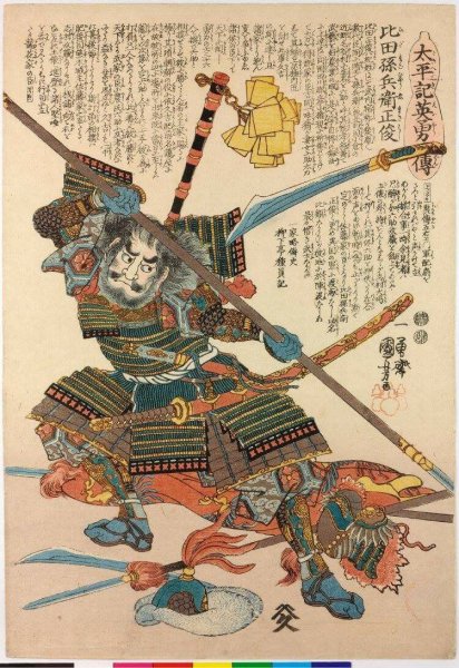 Ода Нобунага японская гравюра поход на Киото