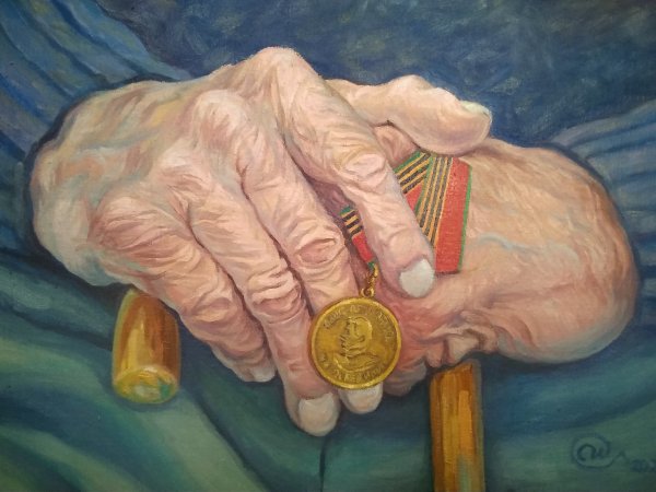 Руки ветерана