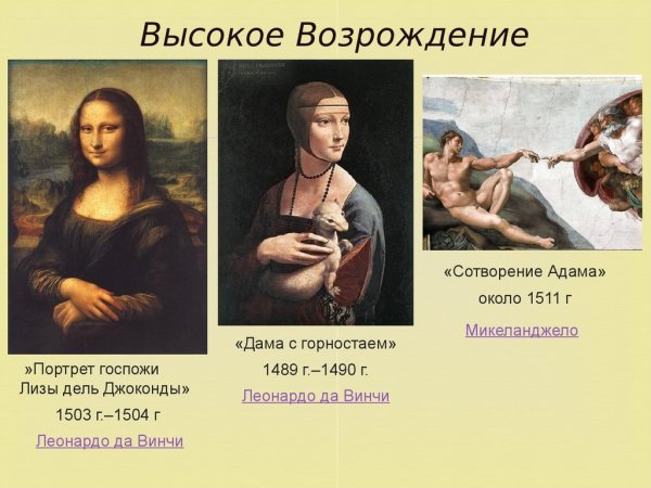 Паоло Веронезе Венера и Марс