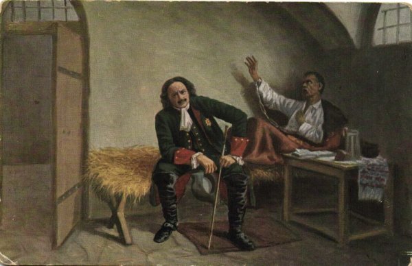 Волков Петр и Полуботок