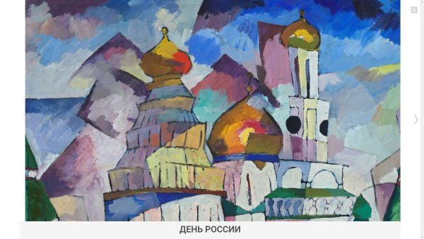 Аристарх Васильевич Лентулов Василий Блаженный