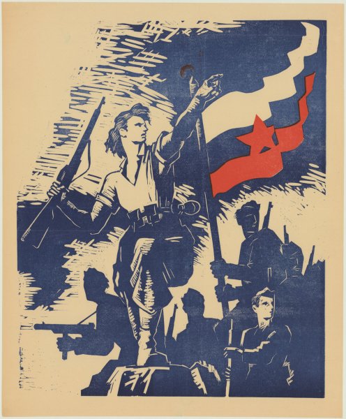 Плакаты Югославии