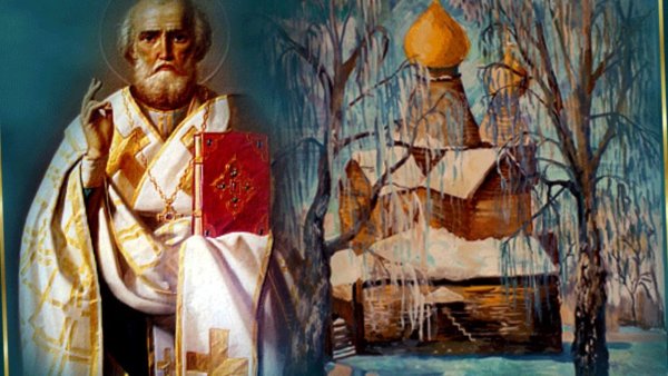 Святитель Николай Никола зимний