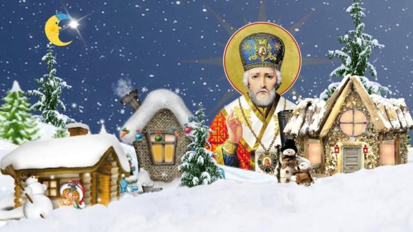 Святый Мыколай