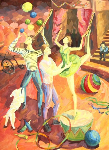 Композиция на тему цирк