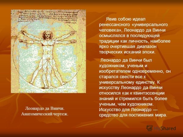 Сикстинская капелласотворение Адама" Микеланджело