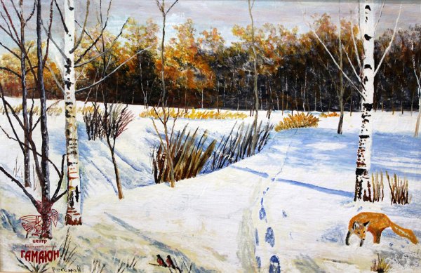 Алексей Савченко художник зима