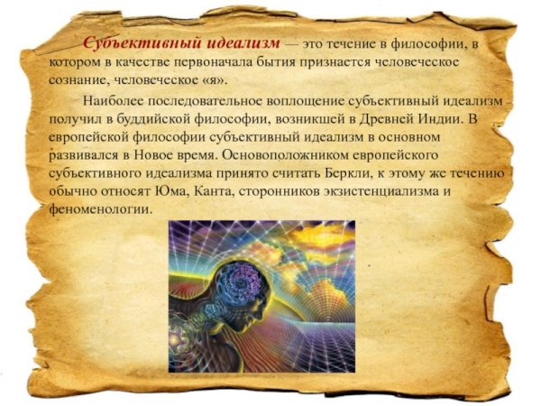 Человеческое познание