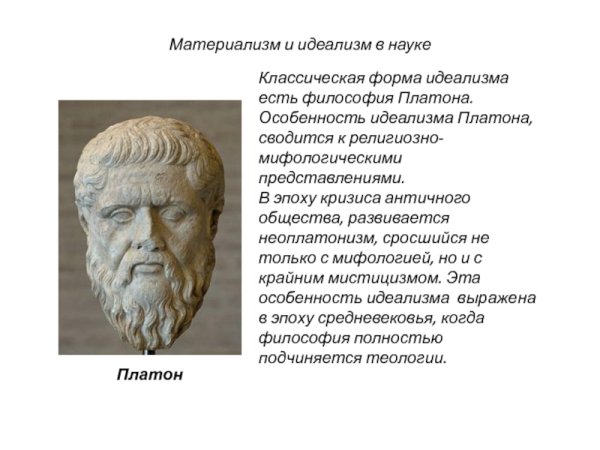 Фон для презентации по философии