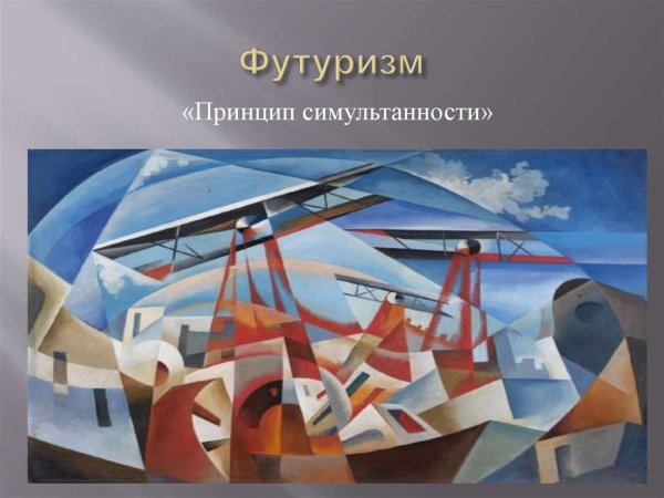 Робер Делоне художник