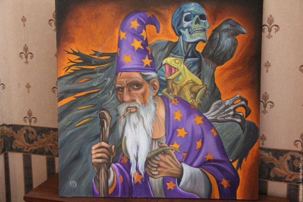 Алхимик Звездочет