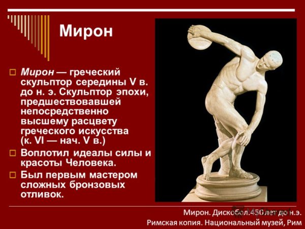 Искусство древней Греции архаический период скульптуры