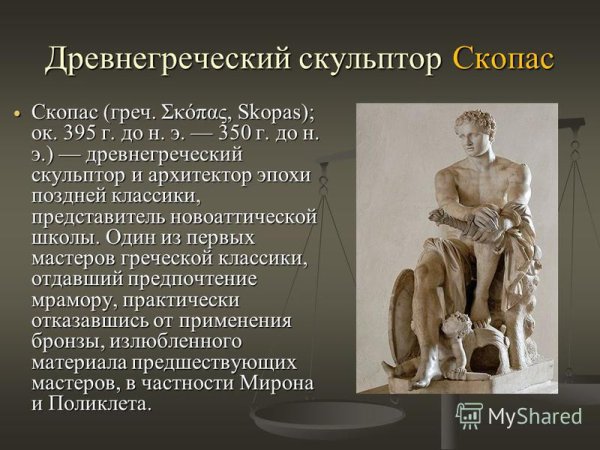 Скульптурный портрет древней Греции